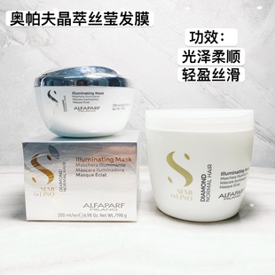 意大利原装进口ALFAPARF奥帕夫晶萃丝莹发膜200ML/1L柔顺正品包邮