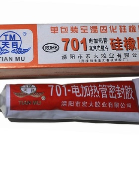 批发天目701硅橡胶耐高温胶蒸气电熨斗胶电加热管密封胶红色45克