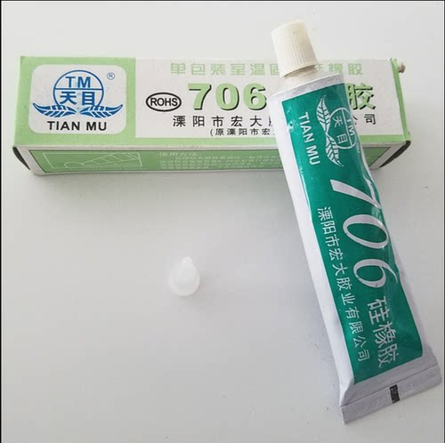 706硅橡胶防水绝缘胶水