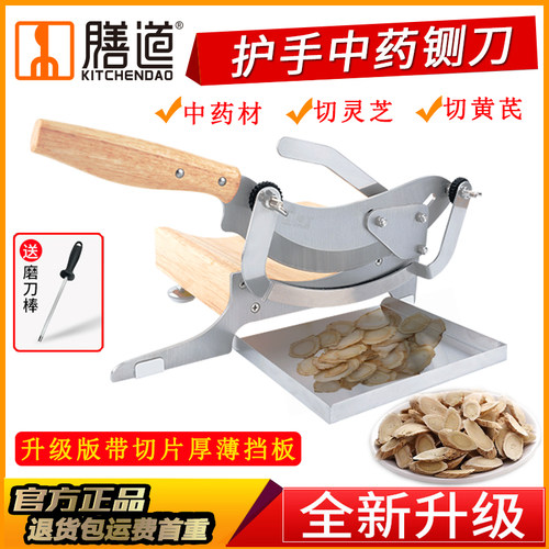 中药材新款灵芝人参刀切片机膳道