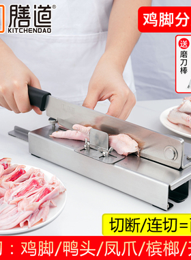 新款切鸡脚鸭头鸡爪对半切铡刀开分边神器不切断连切机开背专用刀
