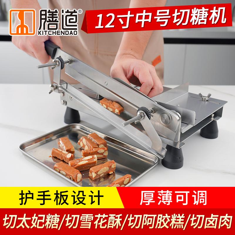 膳道太妃糖阿胶糕切块机牛轧糖花生糖切糖刀雪花酥刀切片机不锈钢