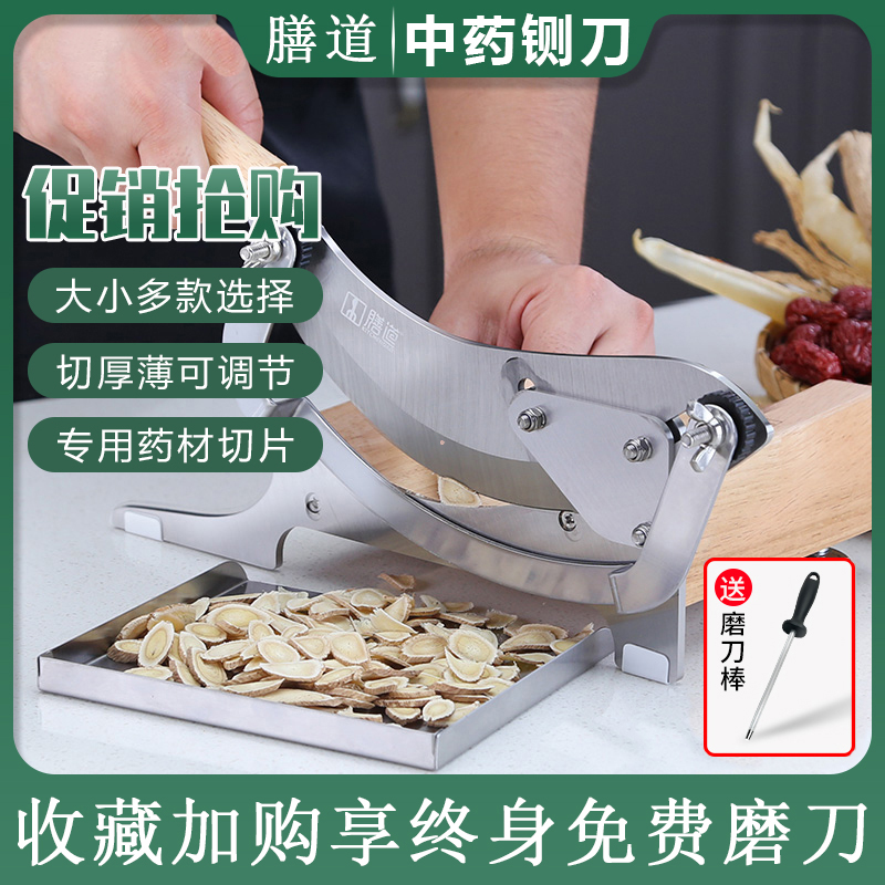 新款升级版中药材切片机铡刀膳道