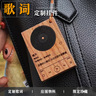 JAY周杰伦专辑封面歌词钥匙扣挂件配饰明星应援粉丝周边定制礼物