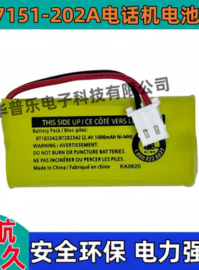 适合Vtech伟易达VC7151-202A无线电话机专用镍氢充电电池大容量