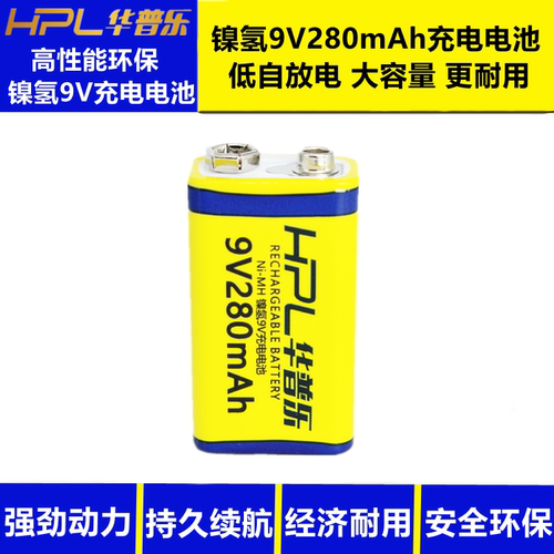 方块话筒测线仪9V充电电池华普乐