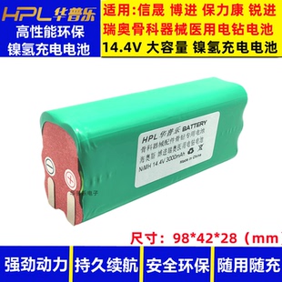 博进瑞奥保力康骨科器械医用电钻 骨科电钻骨钻电池14.4v充电电池