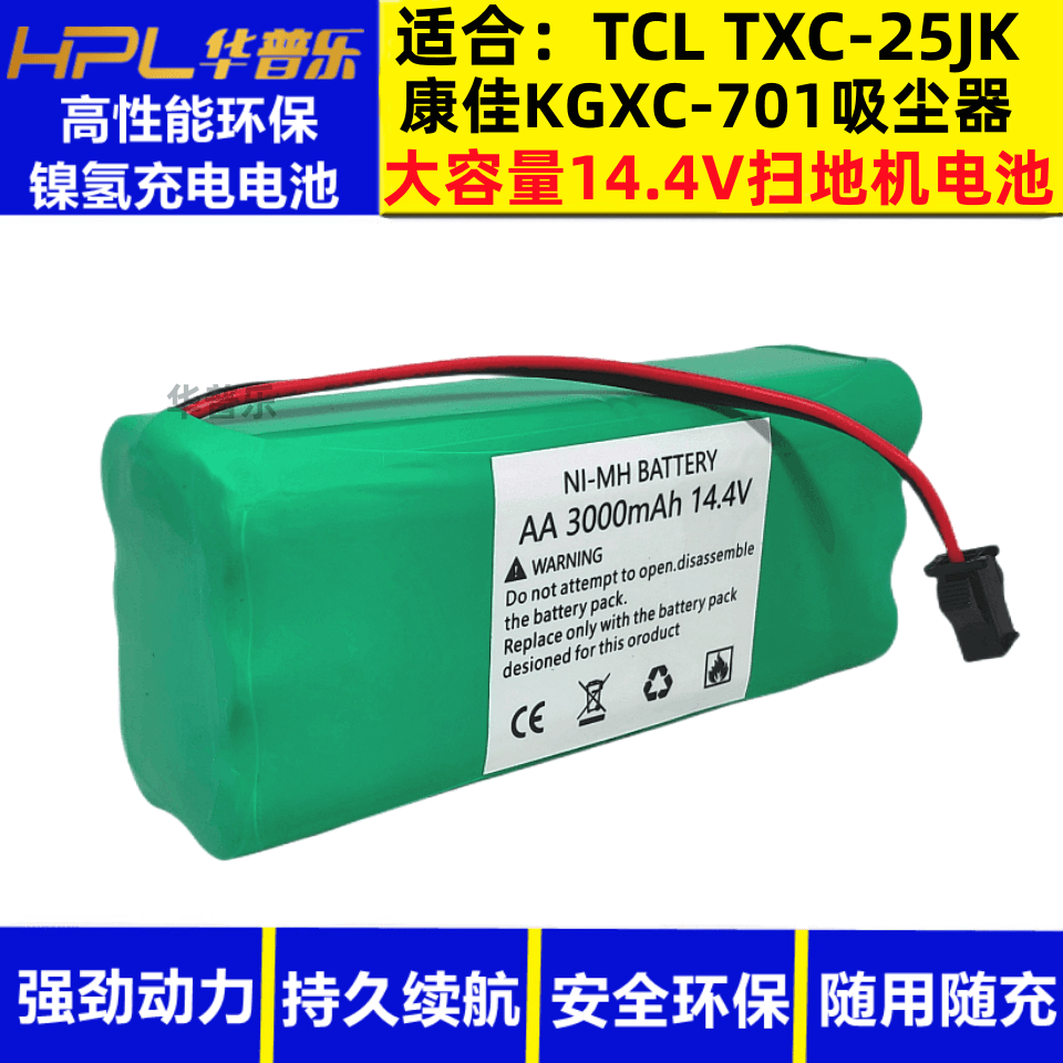 适合TCL扫地机电池 TXC-25JK 包邮14.4V 家用吸尘器 机器人电池组