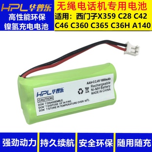 X359 2.4V高性能环保充电电池 K1310 适用西门子无绳电话机V30145