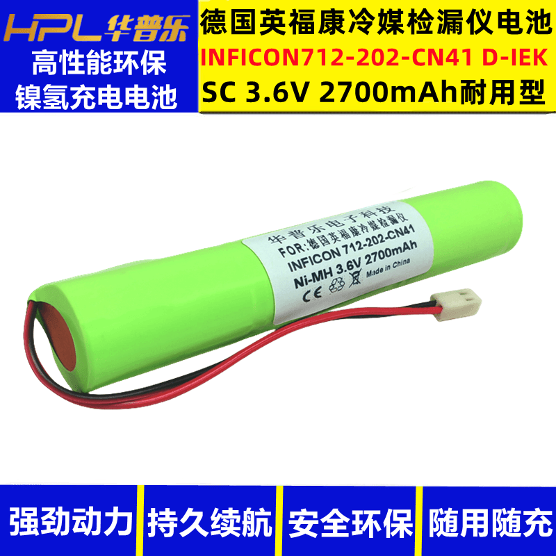 华普乐英福康冷媒检漏仪电池耐用