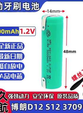 博朗OralB/欧乐B 电动牙刷 D12 S12 3709 3710专用充电电池动力型