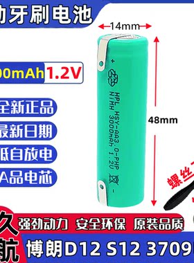 博朗欧乐B电动牙刷电池