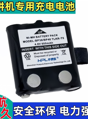 适合摩托罗拉对讲机电池IXNN4002B  FRS-008 FPB04 VTB-T5 GMR635