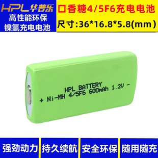 全新口香糖充电电池4/5F6 600mAh 1.2V 套装镍氢充电电池大容量