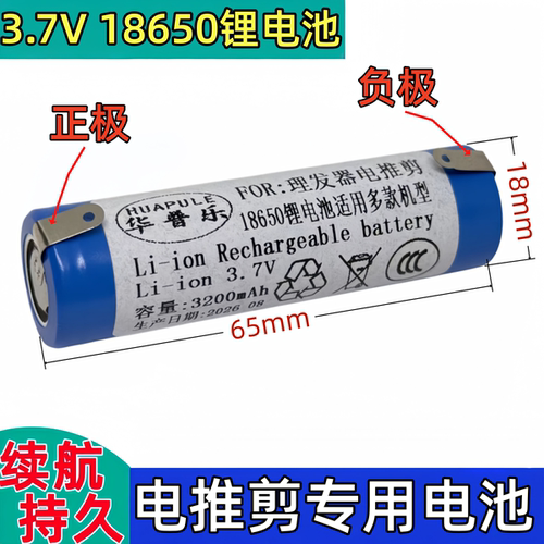适用日威理发器电推剪F28电池