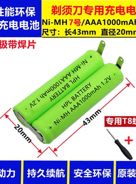 适合飞利浦剃须刀S5050 S5057 S5080 RQ360 S5091 FT618 充电电池