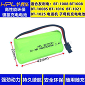 适合友利电Uniden电话机BT1008 1016子母机无线充电电池组 BT1021
