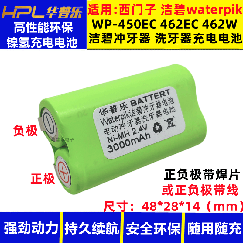 洁碧waterpik冲牙器电池耐用型