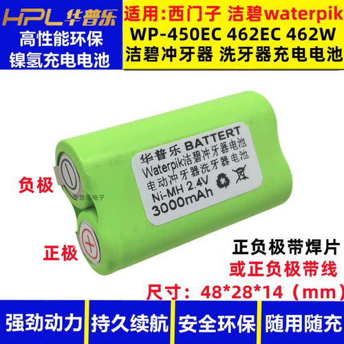 洁碧waterpik冲牙器电池耐用型