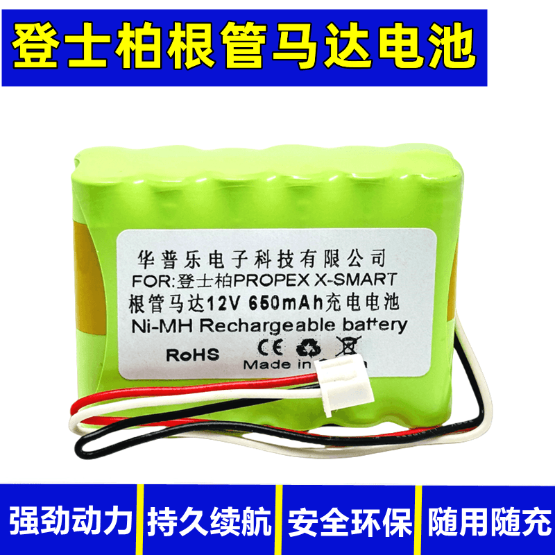 登士柏根管马达电池高容量