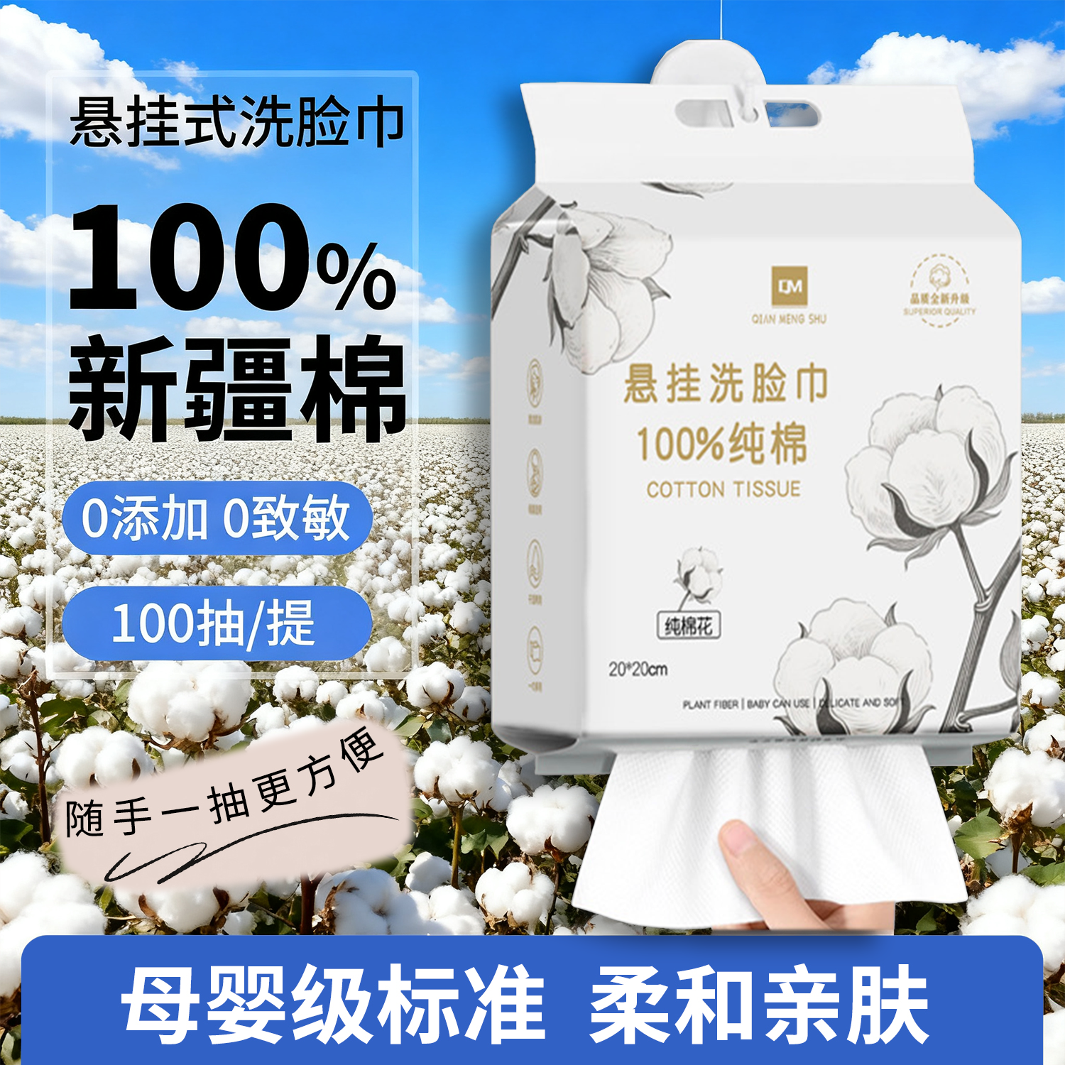 全棉洗脸巾一次性加厚棉柔巾纯棉悬挂式洁面挂抽式擦脸巾家庭实惠