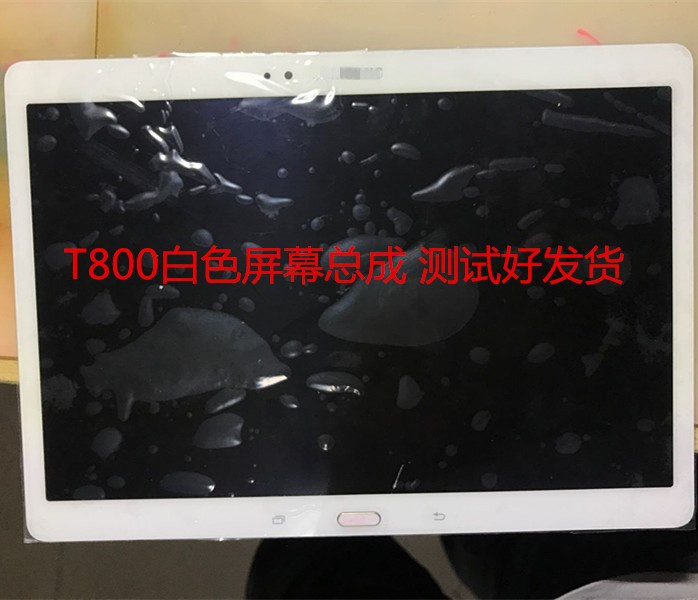 三星屏幕总成t800t805平板