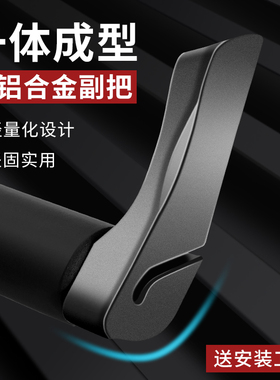 山地车自行车铝合金副把手牛角羊角小付把橡胶套手把把套配件装备