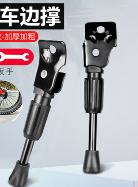 儿童自行车脚撑童车站架侧撑站脚撑子支架配件边撑14/16/18寸20寸