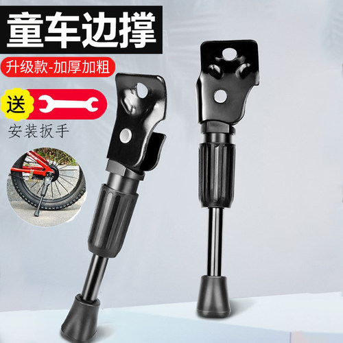 儿童自行车121416寸脚撑侧撑边撑