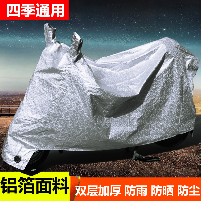 电动车防雨罩摩托车车衣电瓶车防晒通用车套加厚遮阳盖布防尘车罩
