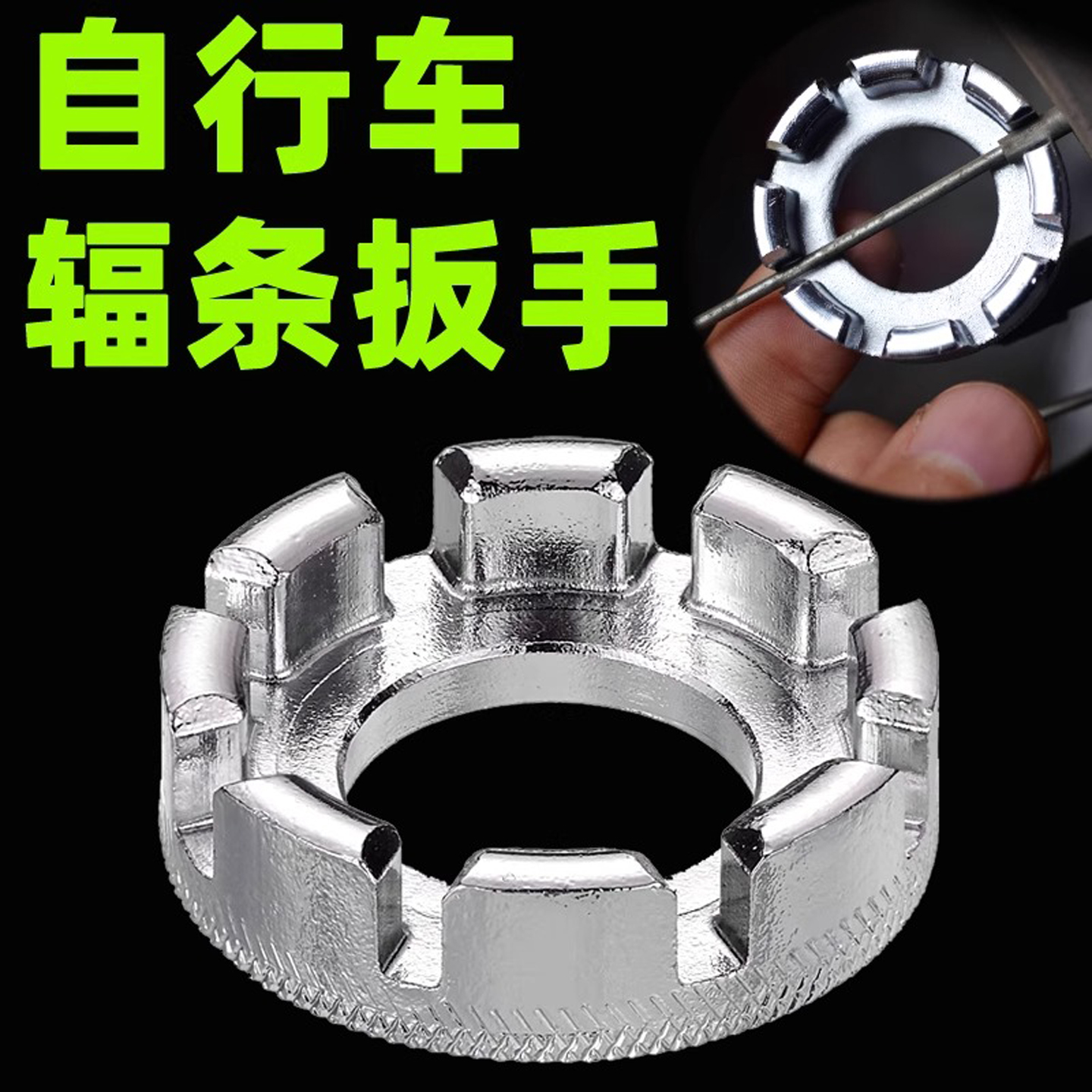 山地车自行车童车辐条扳手轮圈钢丝校正紧条修理钢圈工具编调圈器