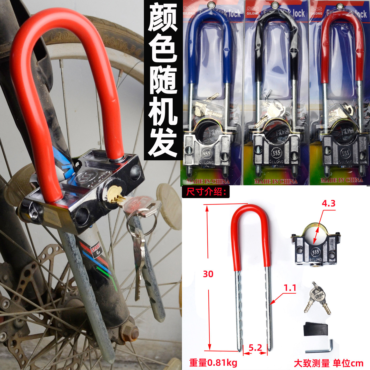 山地车自行车锁前叉锁U型锁摩托车锁大锁防撬锁防盗锁电摩锁加粗