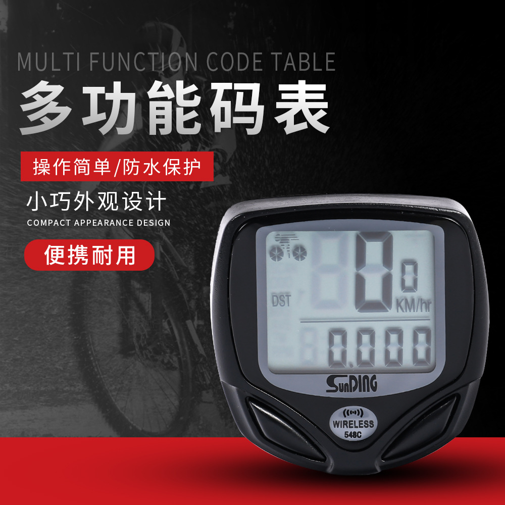 正品顺东码表山地车速度表公路车