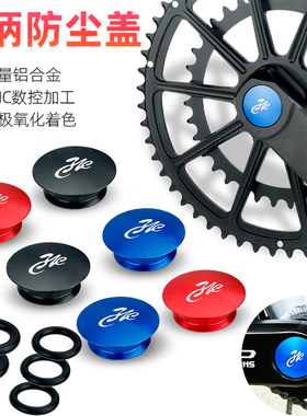 山地公路自行车中空一体牙盘曲柄防尘盖中轴右侧铝合金堵头塞配件