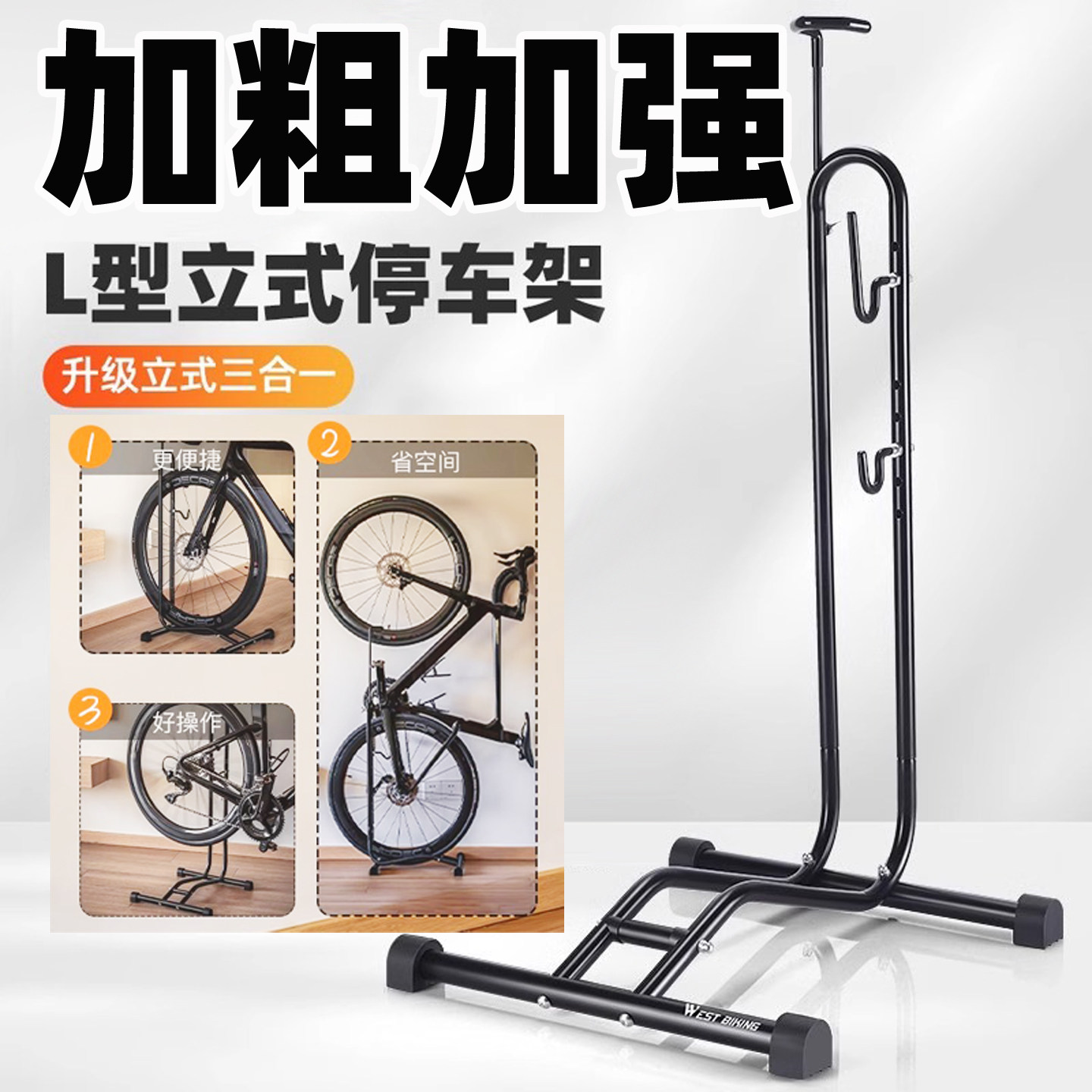 山地车自行车停车架放置架公路室内立式维修架L形展示架骑行配件