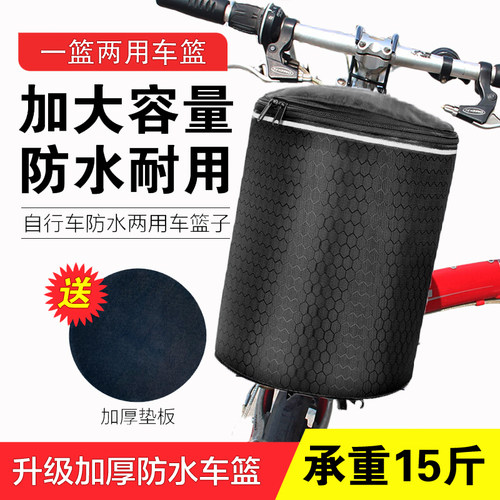 折叠自行车滑板车车筐帆布挂包