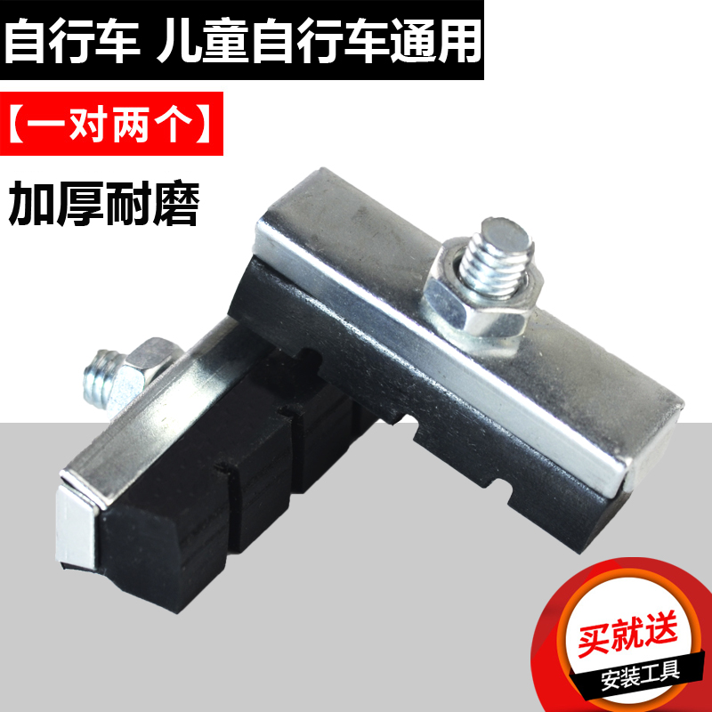儿童车自行车折叠车刹车块刹车皮