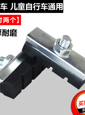 自行车刹车皮闸皮公路车儿童车刹车块老式26/28寸折叠车刹车v刹块