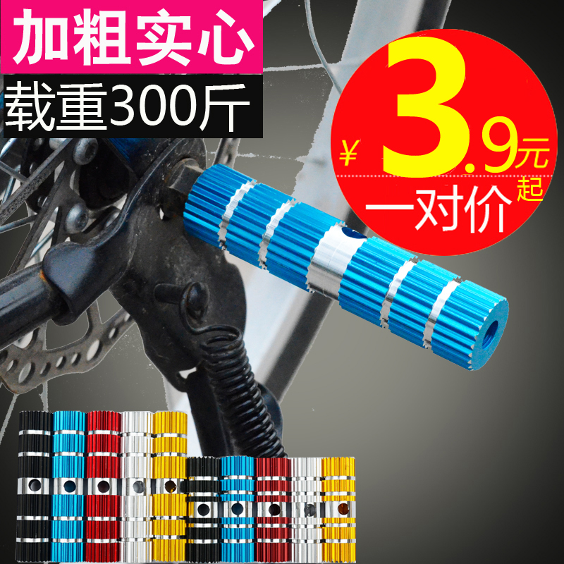 自行车脚踏后轴踏板童车后脚踏