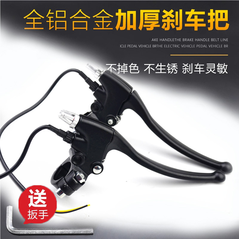 电动车刹车把手踏板车刹车手柄图片