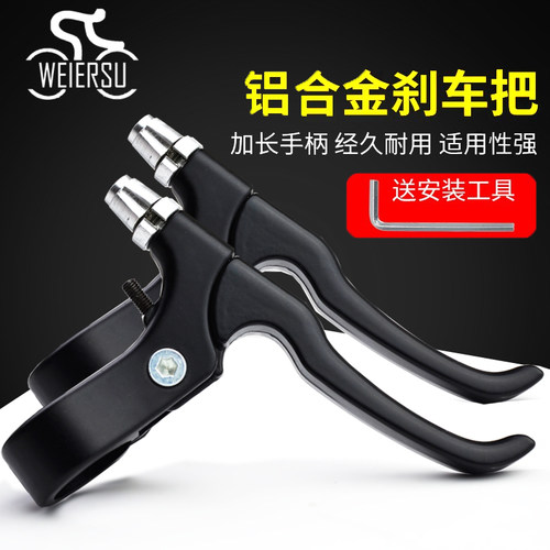 儿童自行车铝合金刹车把手柄刹把