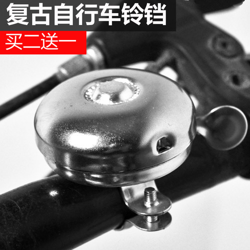 自行车儿童车滑板山地车铃铛喇叭