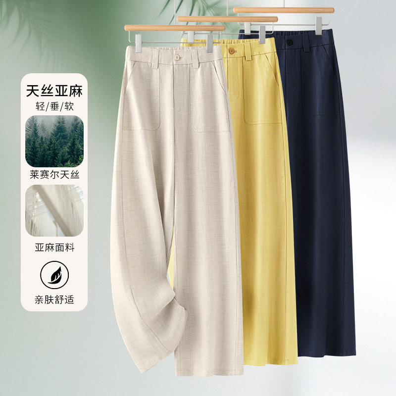 和顺圣2026夏季高腰阔腿直筒裤女天丝亚麻拼接通勤风薄款气质女裤