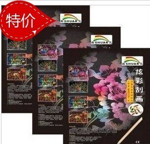 15包全国包邮！7元特价炫彩8k炫彩画纸/8开刮画纸10张送竹笔儿童