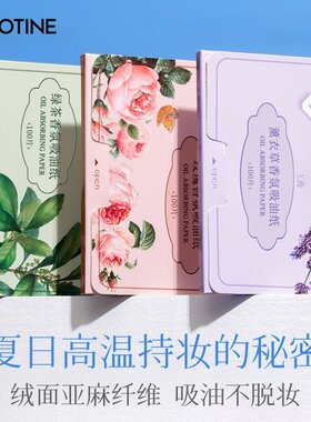 碧优婷吸油纸面部学生控油清洁脸部女去油纸油性皮肤便携绿茶竹炭