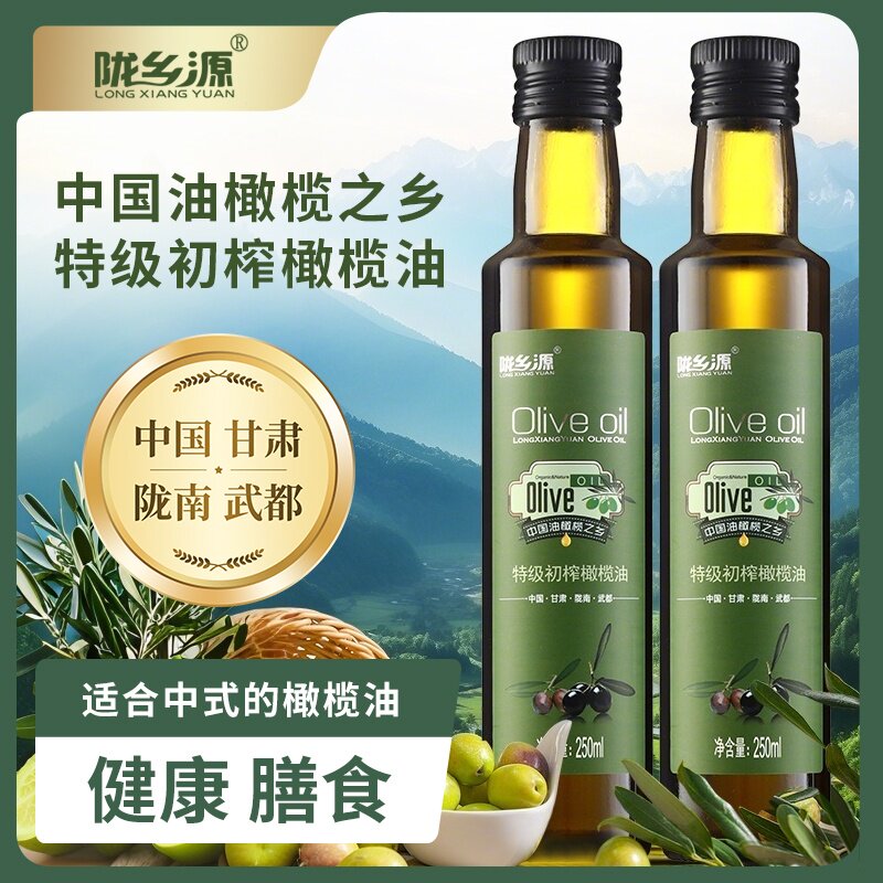 甘肃陇南特产武都陇乡源橄榄油图片