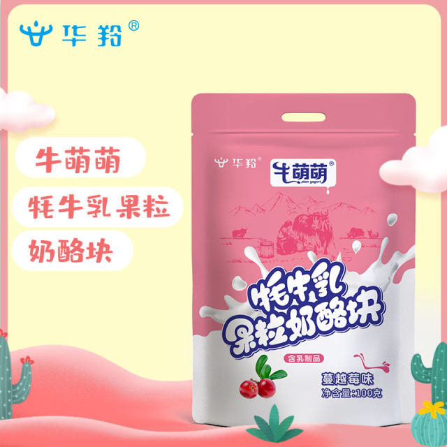 华羚牛萌萌牦牛乳奶酪块原制干酪即食儿童成人零食奶片手撕奶酪块,咖啡/麦片/冲饮,再制奶酪,淘宝优惠券,粉丝福利购,淘宝优惠卷