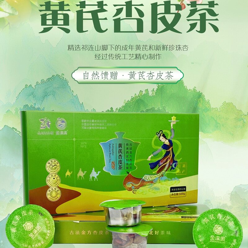 敦煌特产杏皮茶包礼盒图片