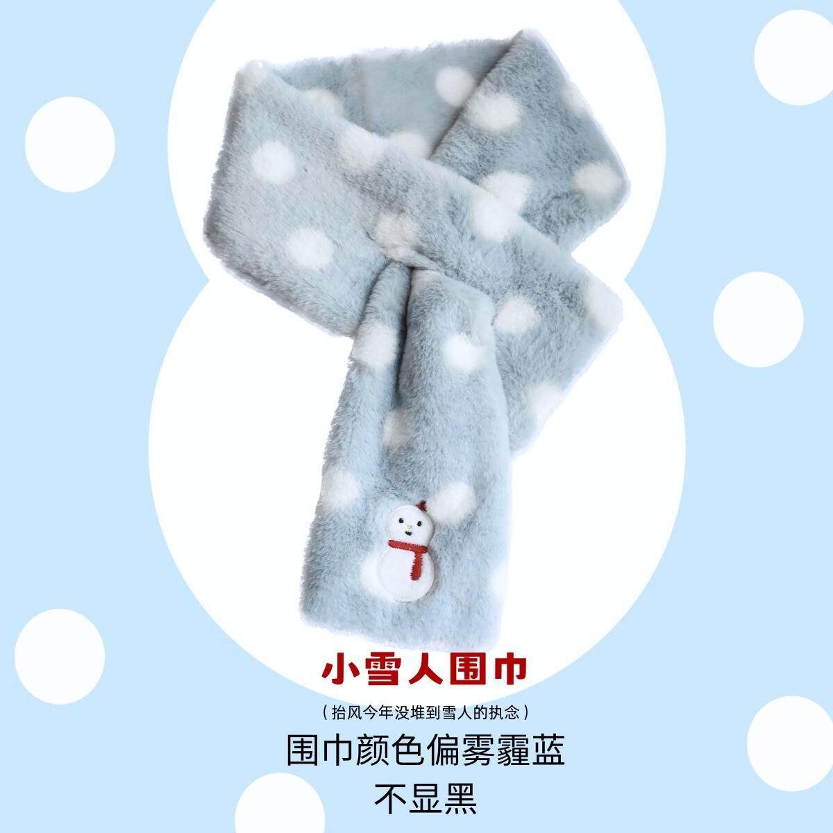 抬风原创冬季毛绒雪人刺绣围巾童趣可爱少女风交叉围巾围脖,服饰配件/皮带/帽子/围巾,围巾/丝巾/披肩,淘宝优惠券,粉丝福利购,淘宝优惠卷
