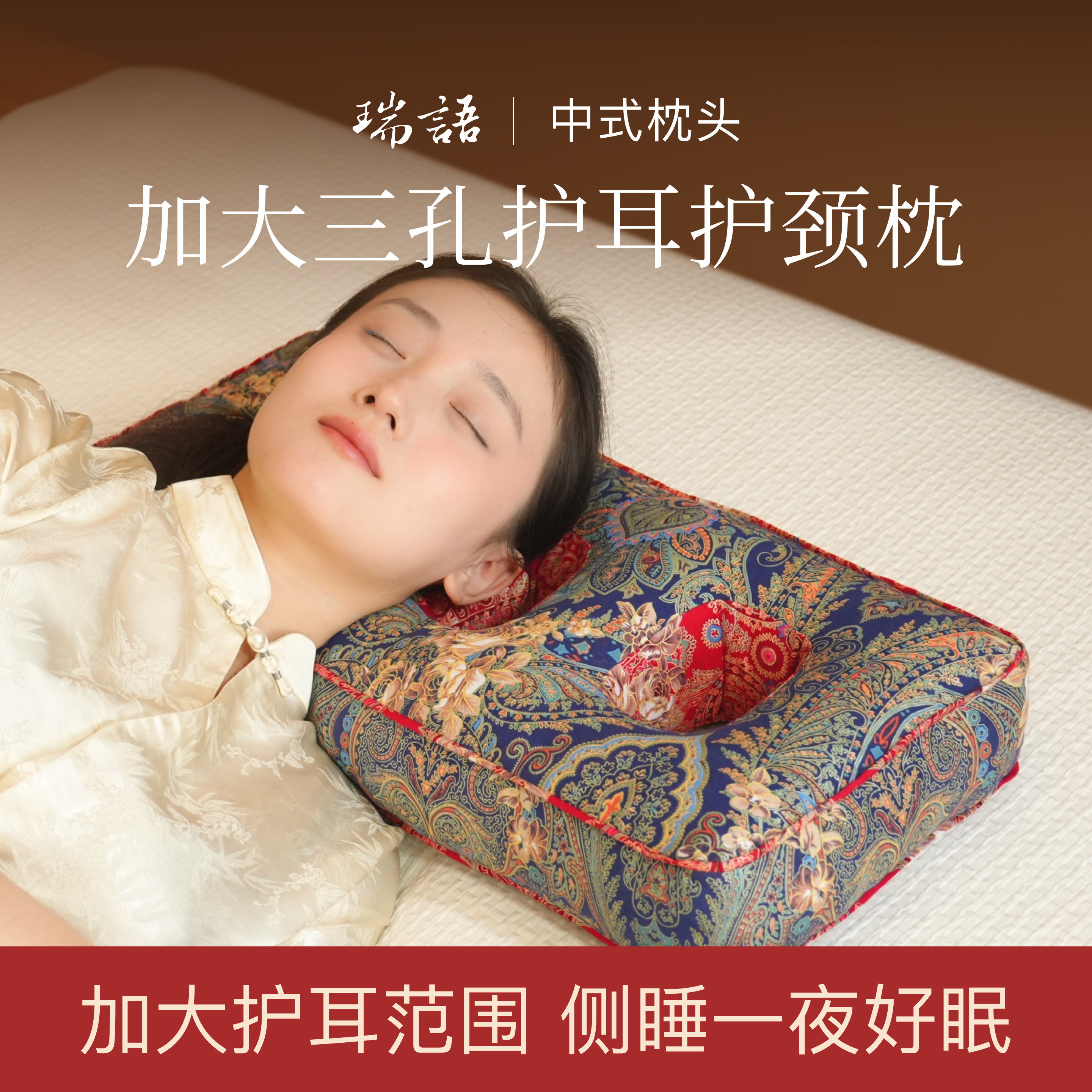 护耳专用枕头护颈椎荞麦壳侧睡不压耳不压脸护颈单人成人美容枕头